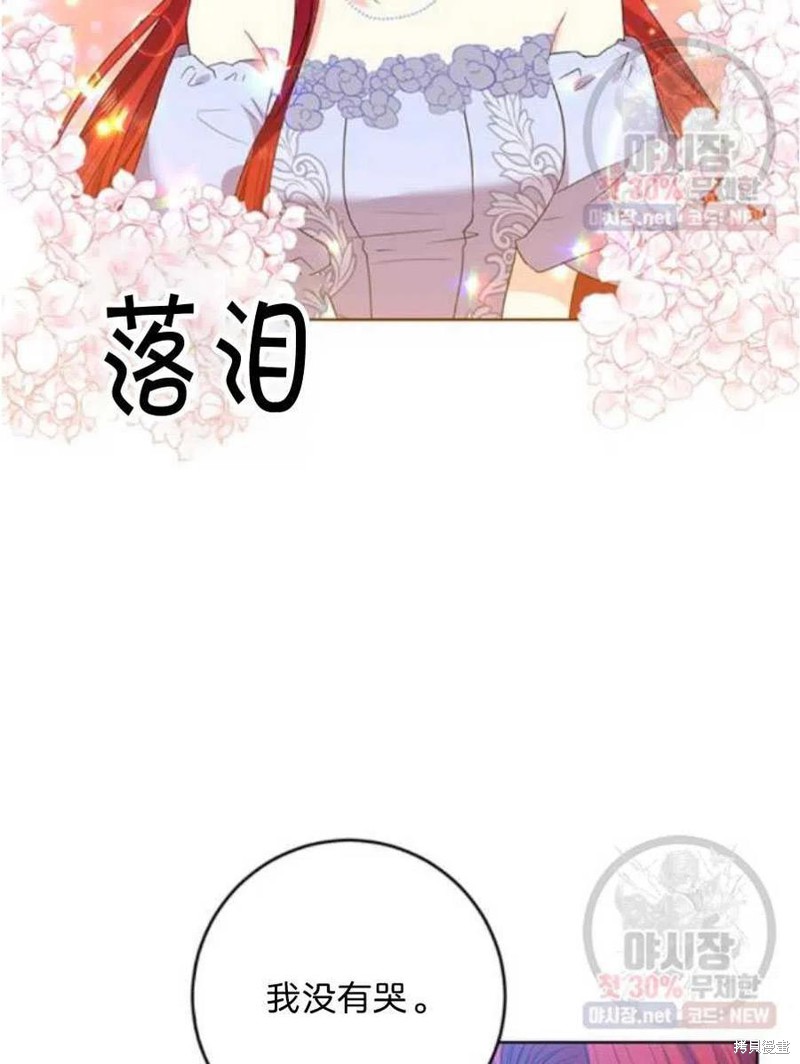 《我要成为暴君的家教》漫画最新章节第21话免费下拉式在线观看章节第【10】张图片