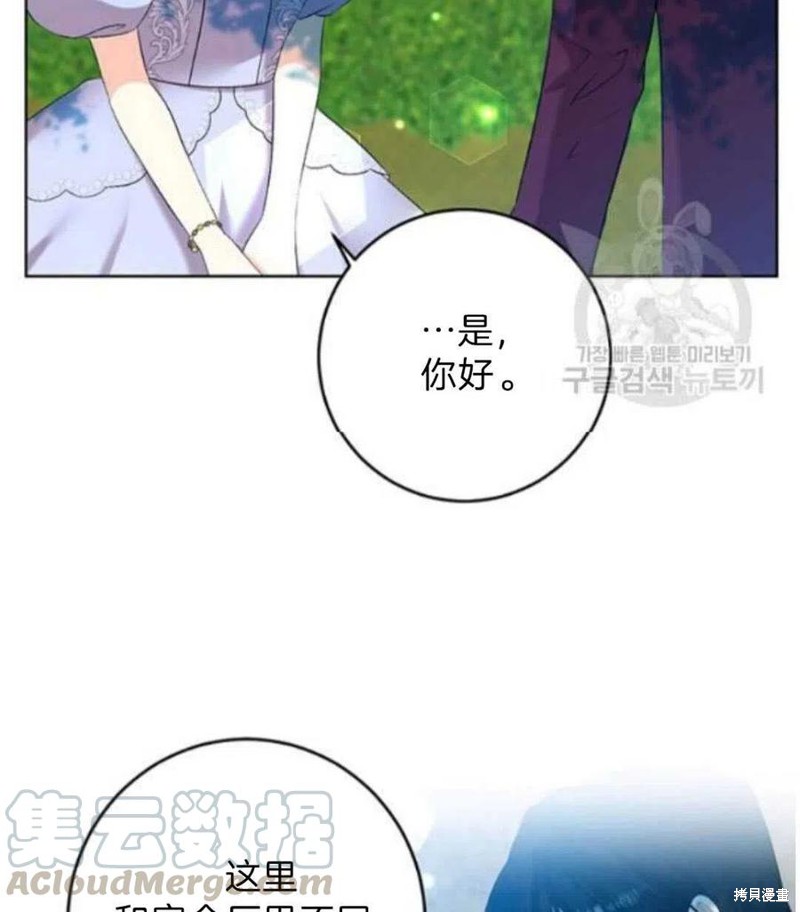 《我要成为暴君的家教》漫画最新章节第19话免费下拉式在线观看章节第【4】张图片