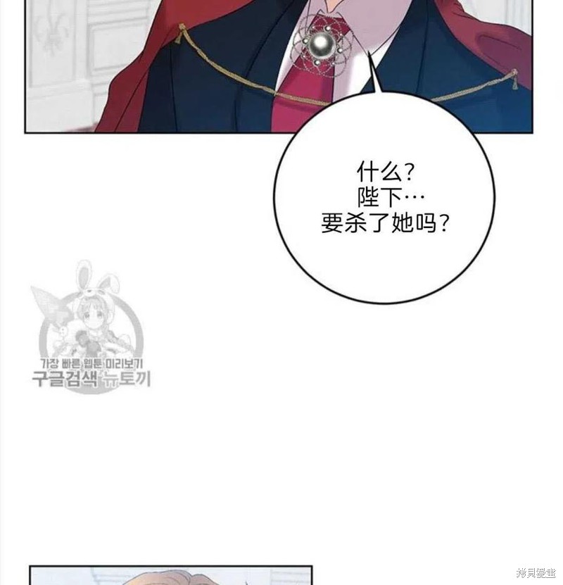 《我要成为暴君的家教》漫画最新章节第17话免费下拉式在线观看章节第【35】张图片