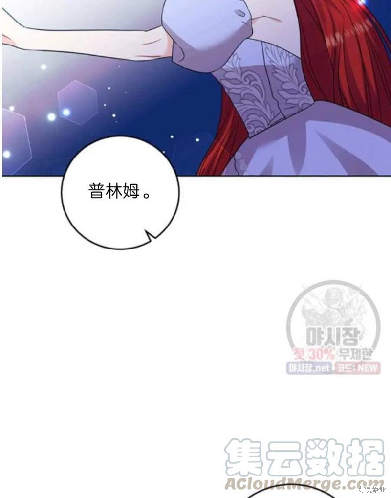 《我要成为暴君的家教》漫画最新章节第21话免费下拉式在线观看章节第【77】张图片