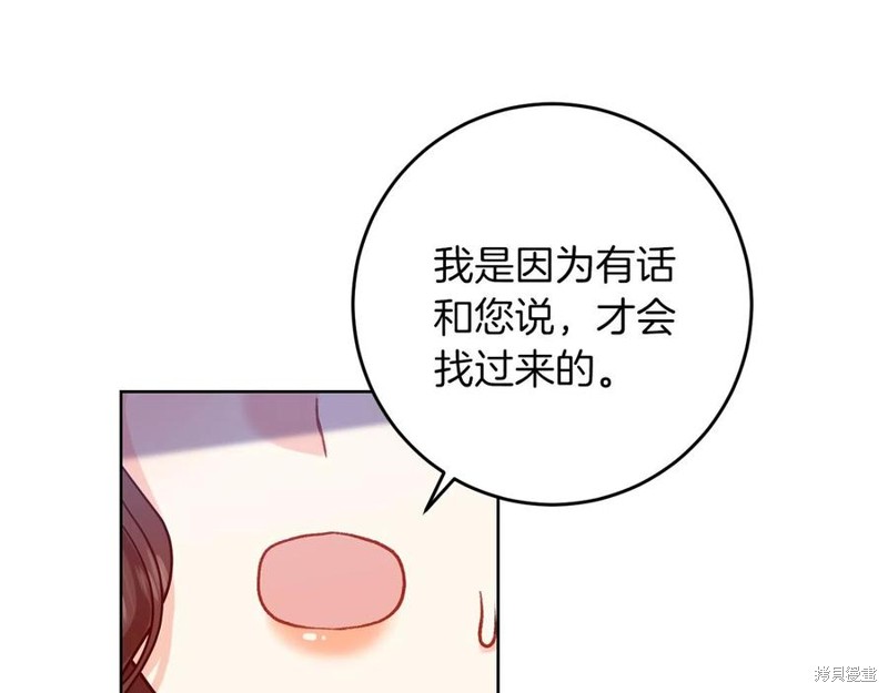 《我要成为暴君的家教》漫画最新章节第47话免费下拉式在线观看章节第【130】张图片