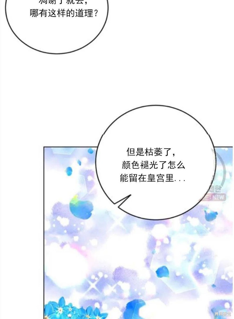 《我要成为暴君的家教》漫画最新章节第23话免费下拉式在线观看章节第【112】张图片