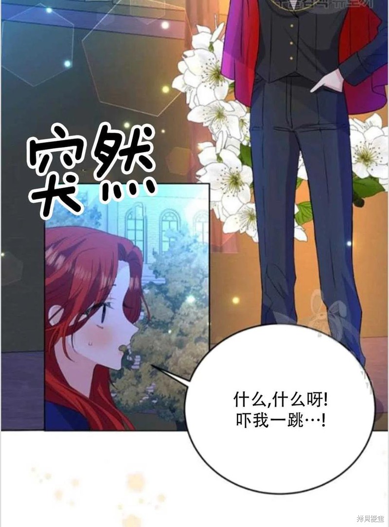 《我要成为暴君的家教》漫画最新章节第14话免费下拉式在线观看章节第【90】张图片