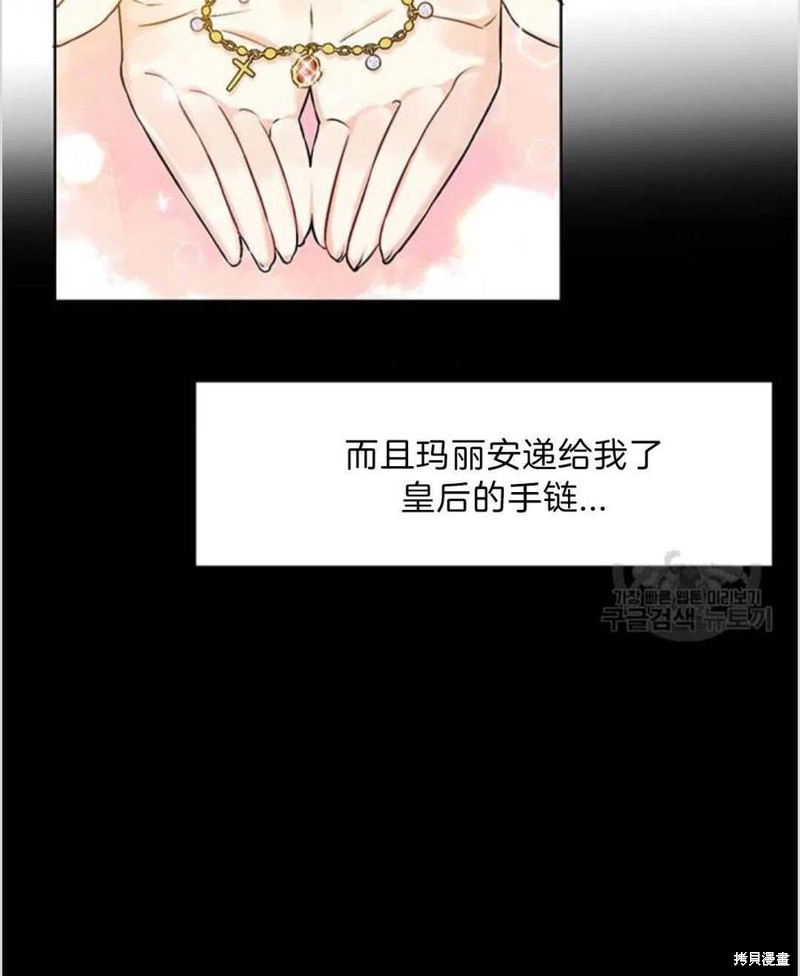 《我要成为暴君的家教》漫画最新章节第16话免费下拉式在线观看章节第【3】张图片