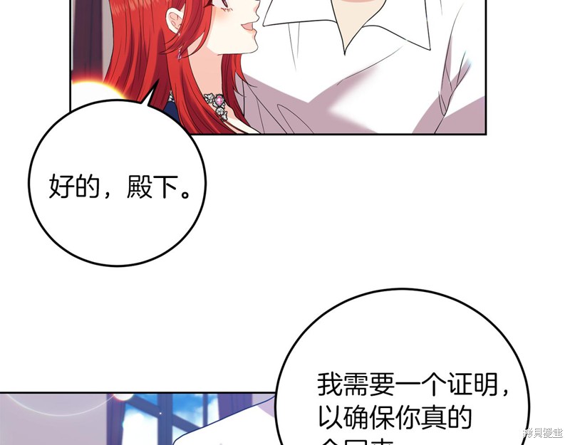 《我要成为暴君的家教》漫画最新章节第37话免费下拉式在线观看章节第【148】张图片