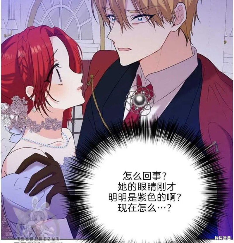 《我要成为暴君的家教》漫画最新章节第17话免费下拉式在线观看章节第【39】张图片