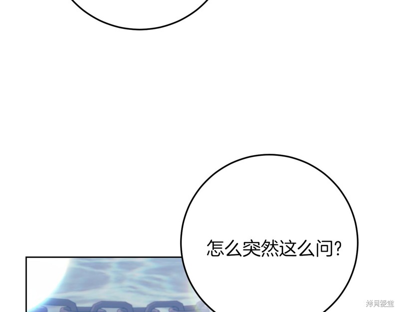 《我要成为暴君的家教》漫画最新章节第38话免费下拉式在线观看章节第【132】张图片