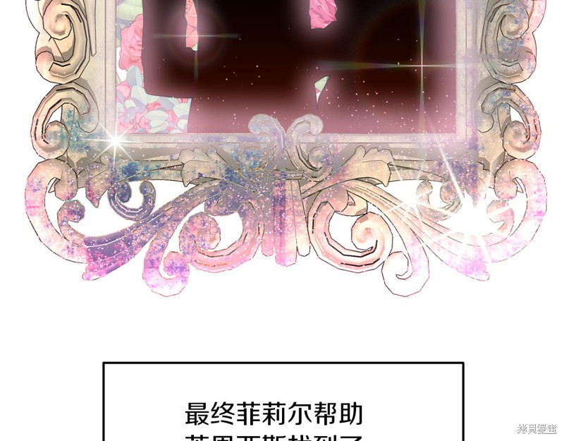 《我要成为暴君的家教》漫画最新章节第41话免费下拉式在线观看章节第【50】张图片