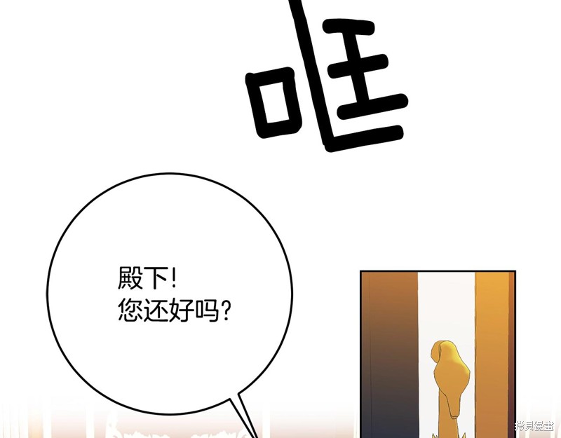 《我要成为暴君的家教》漫画最新章节第28话免费下拉式在线观看章节第【80】张图片