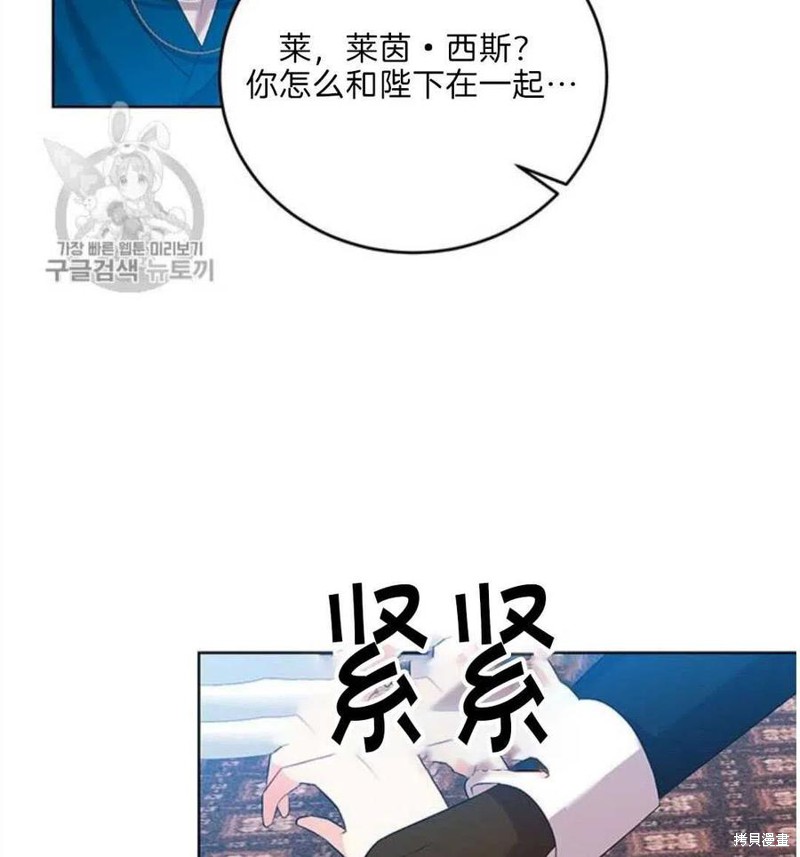 《我要成为暴君的家教》漫画最新章节第17话免费下拉式在线观看章节第【12】张图片