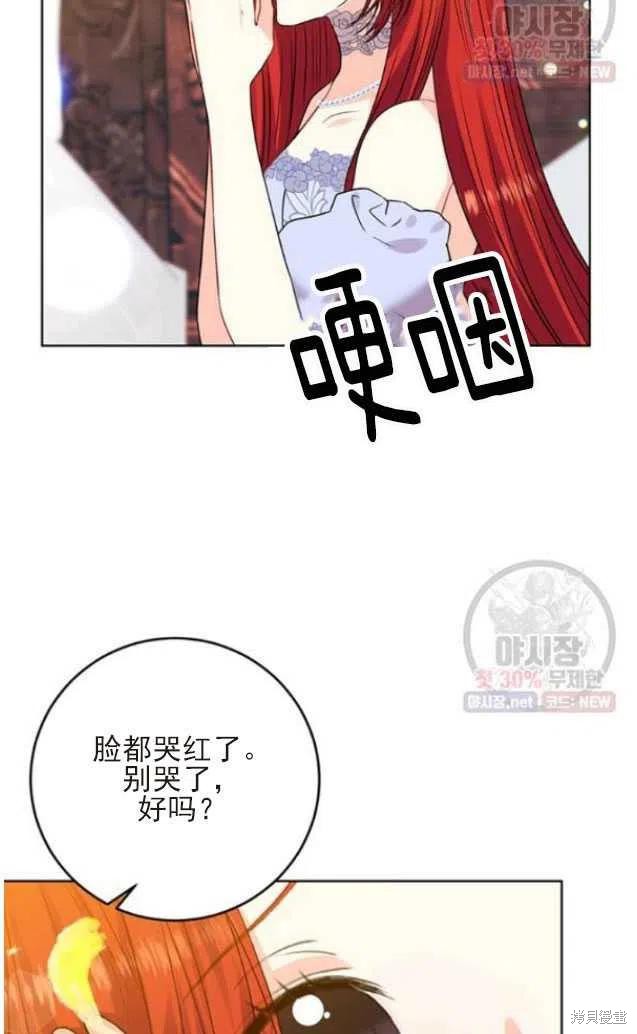 《我要成为暴君的家教》漫画最新章节第22话免费下拉式在线观看章节第【9】张图片