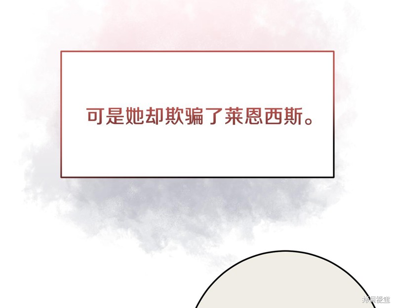 《我要成为暴君的家教》漫画最新章节第41话免费下拉式在线观看章节第【62】张图片