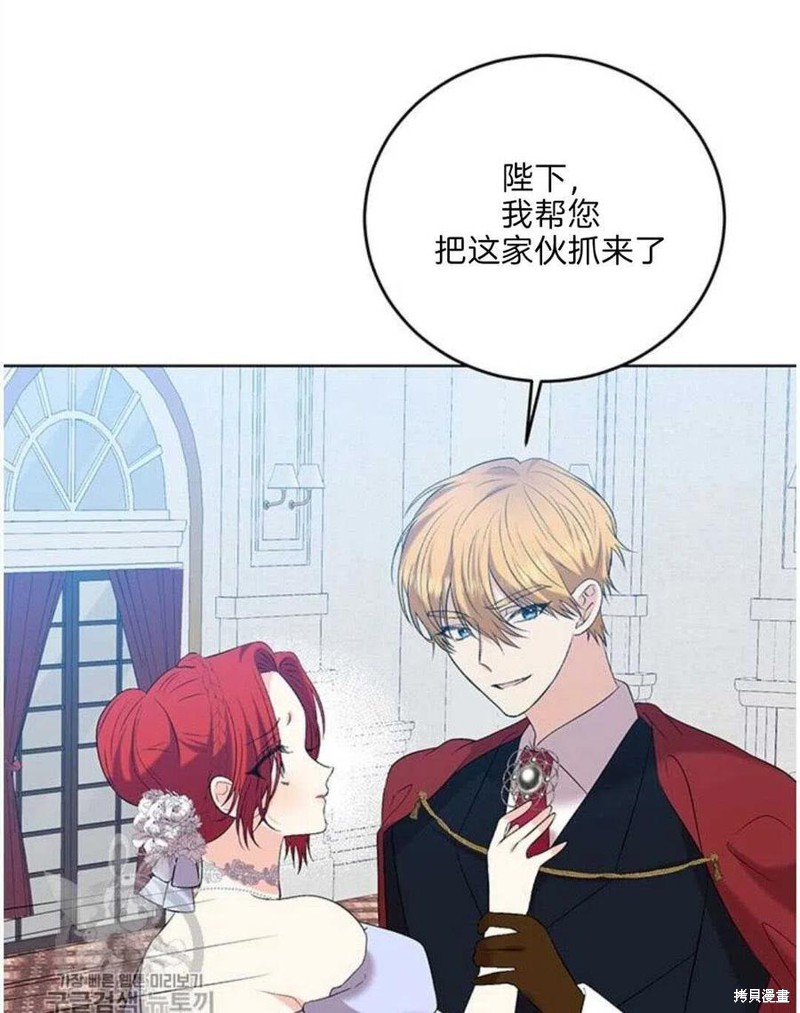 《我要成为暴君的家教》漫画最新章节第17话免费下拉式在线观看章节第【21】张图片