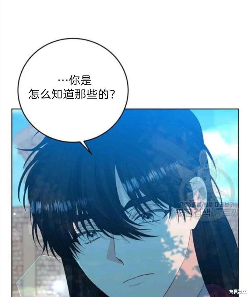 《我要成为暴君的家教》漫画最新章节第19话免费下拉式在线观看章节第【11】张图片