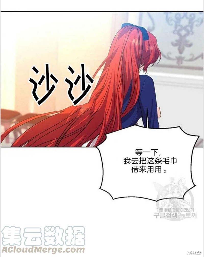 《我要成为暴君的家教》漫画最新章节第15话免费下拉式在线观看章节第【61】张图片