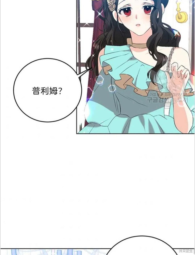 《我要成为暴君的家教》漫画最新章节第16话免费下拉式在线观看章节第【60】张图片