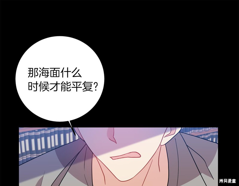 《我要成为暴君的家教》漫画最新章节第43话免费下拉式在线观看章节第【143】张图片