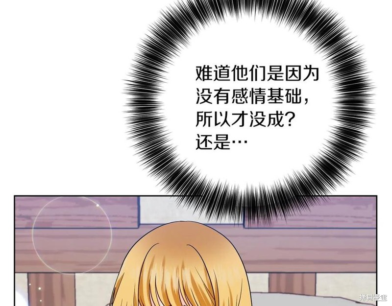 《我要成为暴君的家教》漫画最新章节第47话免费下拉式在线观看章节第【18】张图片