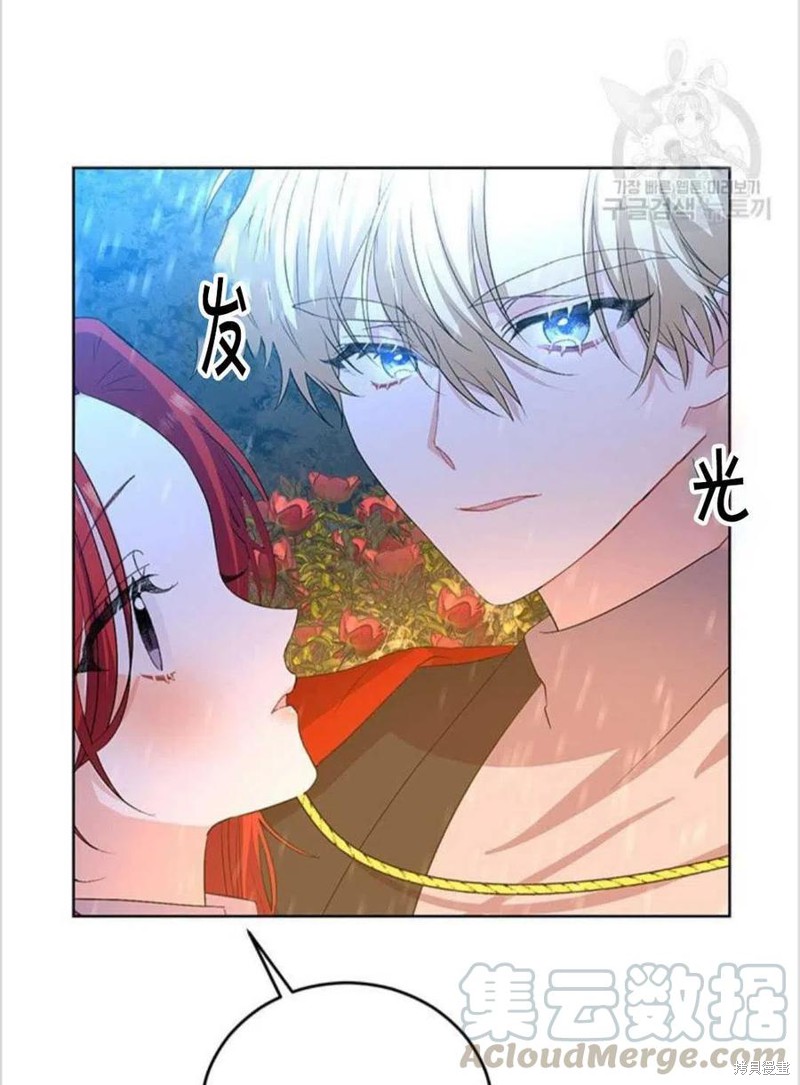 《我要成为暴君的家教》漫画最新章节第15话免费下拉式在线观看章节第【55】张图片