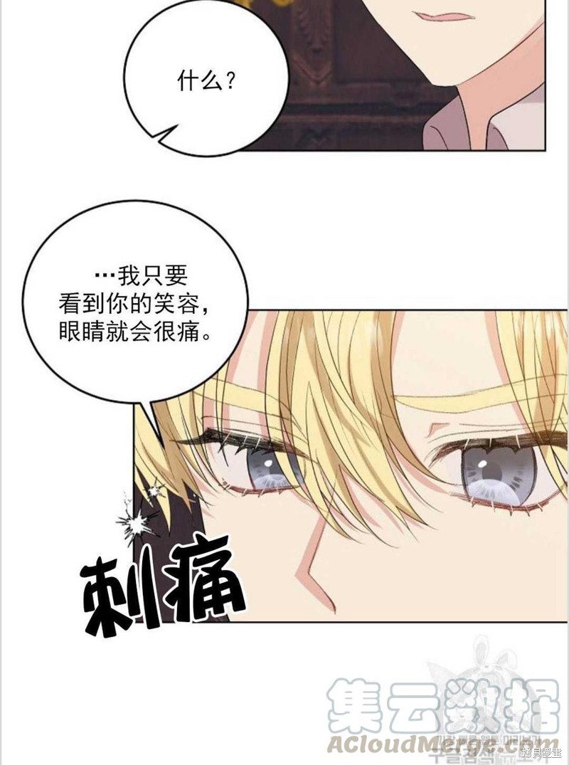 《我要成为暴君的家教》漫画最新章节第12话免费下拉式在线观看章节第【53】张图片