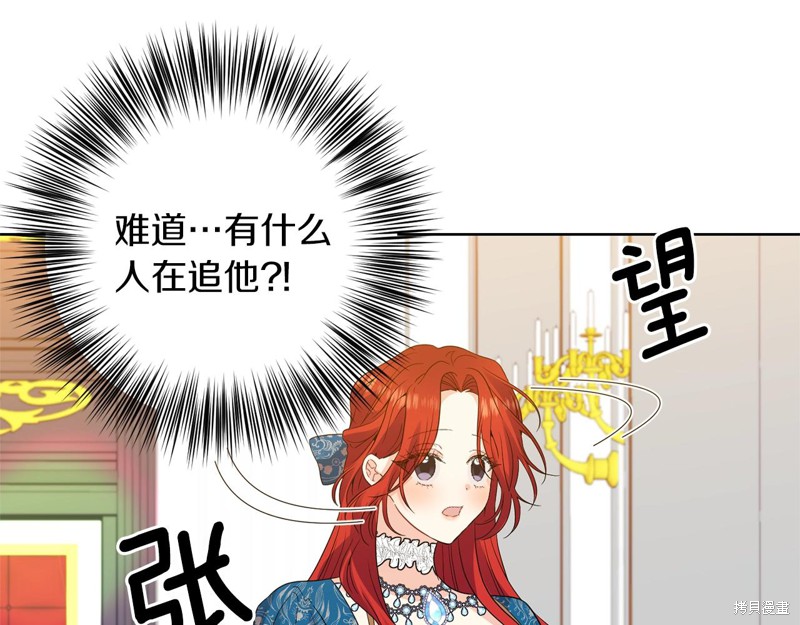 《我要成为暴君的家教》漫画最新章节第33话免费下拉式在线观看章节第【22】张图片