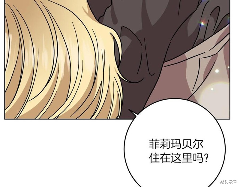 《我要成为暴君的家教》漫画最新章节第44话免费下拉式在线观看章节第【103】张图片