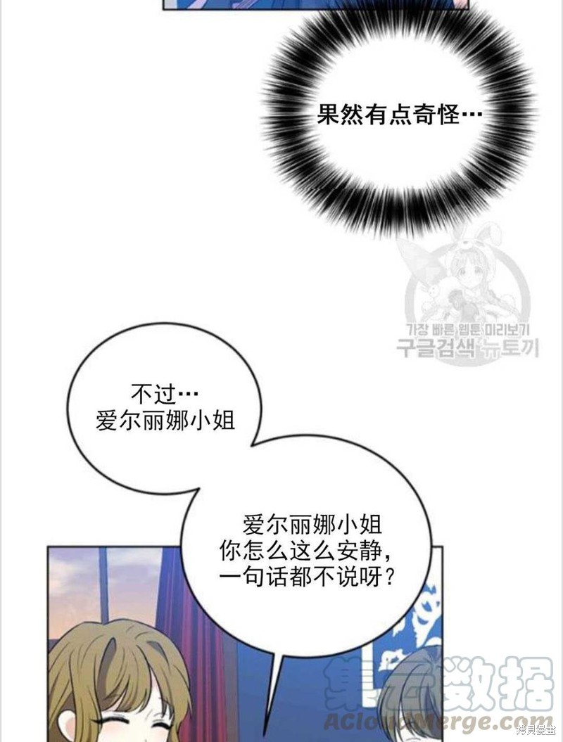 《我要成为暴君的家教》漫画最新章节第8话免费下拉式在线观看章节第【53】张图片