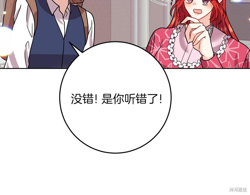 《我要成为暴君的家教》漫画最新章节第39话免费下拉式在线观看章节第【124】张图片