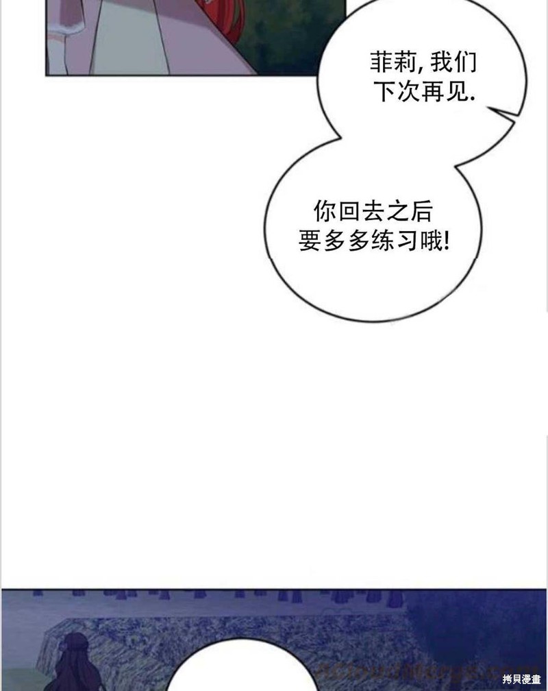 《我要成为暴君的家教》漫画最新章节第11话免费下拉式在线观看章节第【5】张图片