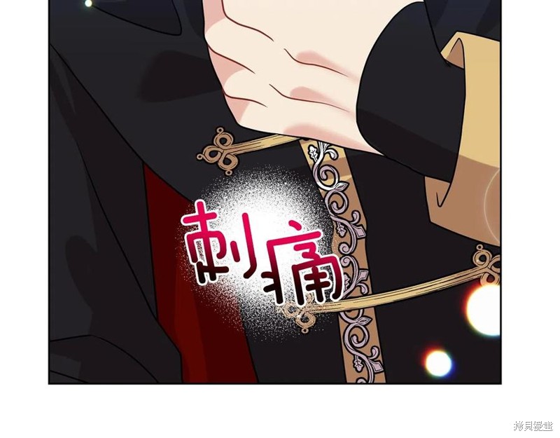 《我要成为暴君的家教》漫画最新章节第47话免费下拉式在线观看章节第【105】张图片