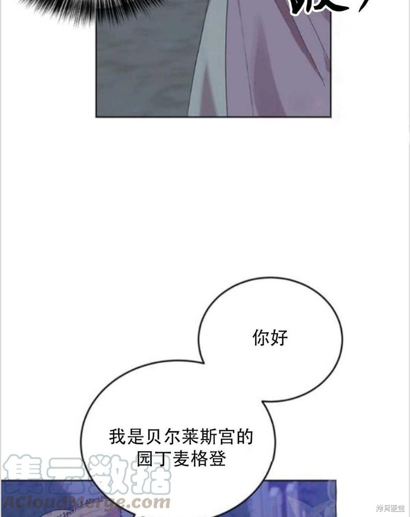 《我要成为暴君的家教》漫画最新章节第11话免费下拉式在线观看章节第【9】张图片