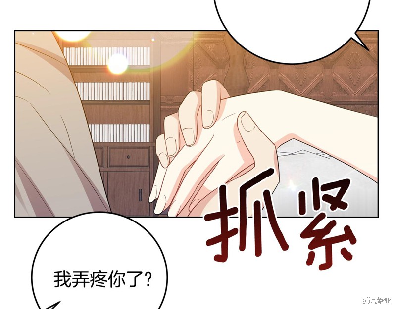 《我要成为暴君的家教》漫画最新章节第30话免费下拉式在线观看章节第【132】张图片