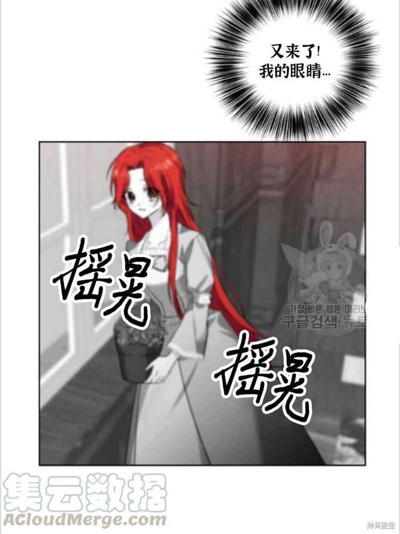 《我要成为暴君的家教》漫画最新章节第11话免费下拉式在线观看章节第【53】张图片