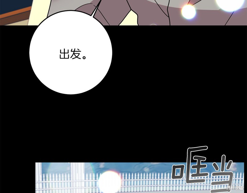 《我要成为暴君的家教》漫画最新章节第43话免费下拉式在线观看章节第【174】张图片