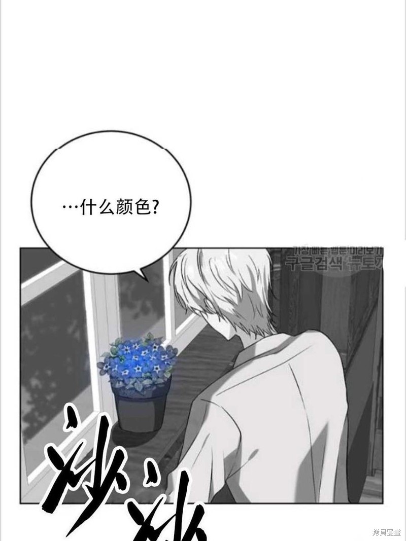 《我要成为暴君的家教》漫画最新章节第11话免费下拉式在线观看章节第【56】张图片