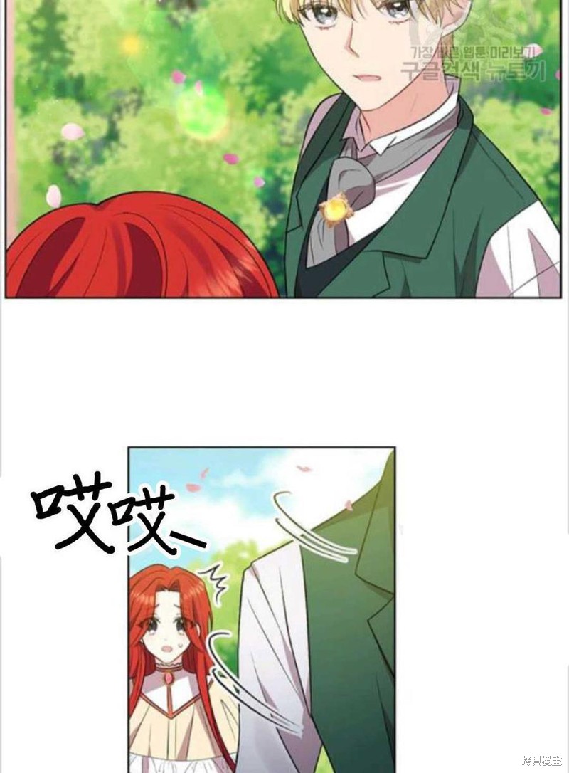 《我要成为暴君的家教》漫画最新章节第7话免费下拉式在线观看章节第【4】张图片