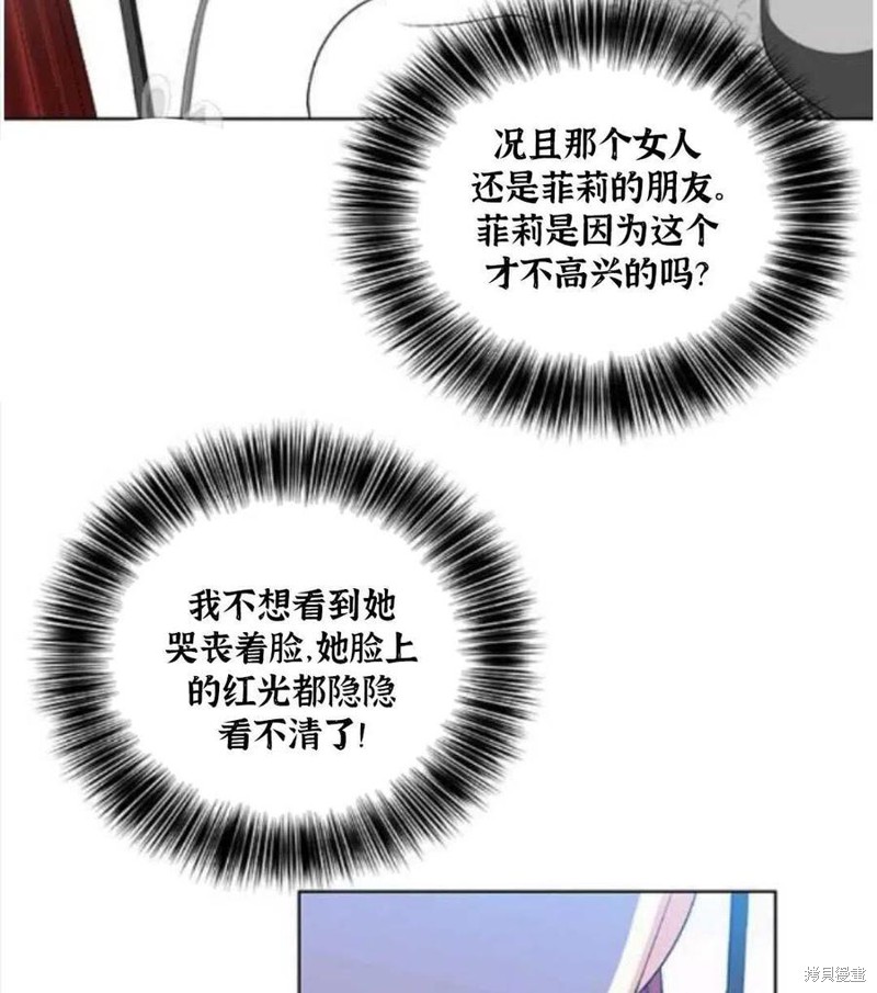 《我要成为暴君的家教》漫画最新章节第18话免费下拉式在线观看章节第【15】张图片