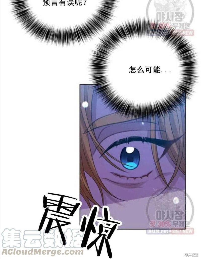 《我要成为暴君的家教》漫画最新章节第23话免费下拉式在线观看章节第【45】张图片