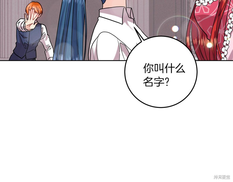 《我要成为暴君的家教》漫画最新章节第40话免费下拉式在线观看章节第【83】张图片