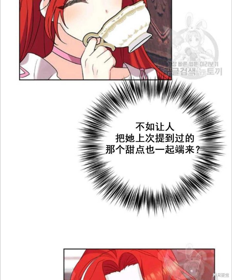 《我要成为暴君的家教》漫画最新章节第10话免费下拉式在线观看章节第【52】张图片