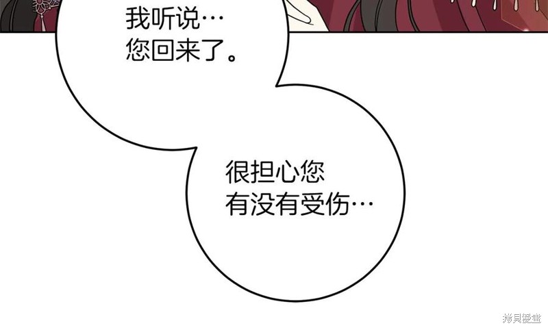《我要成为暴君的家教》漫画最新章节第47话免费下拉式在线观看章节第【121】张图片