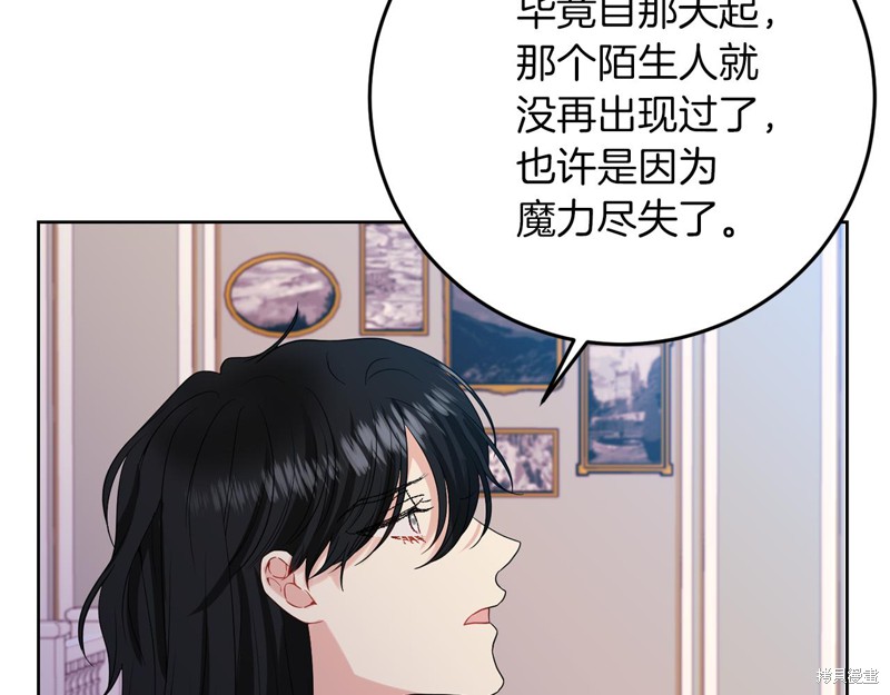 《我要成为暴君的家教》漫画最新章节第36话免费下拉式在线观看章节第【112】张图片