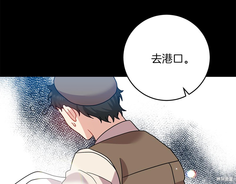 《我要成为暴君的家教》漫画最新章节第43话免费下拉式在线观看章节第【162】张图片