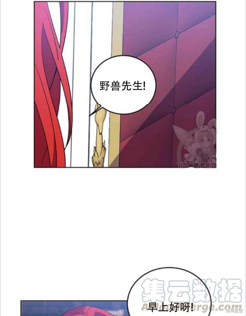 《我要成为暴君的家教》漫画最新章节第7话免费下拉式在线观看章节第【13】张图片