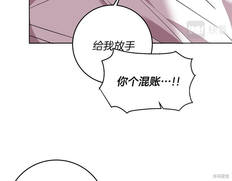 《我要成为暴君的家教》漫画最新章节第45话免费下拉式在线观看章节第【22】张图片