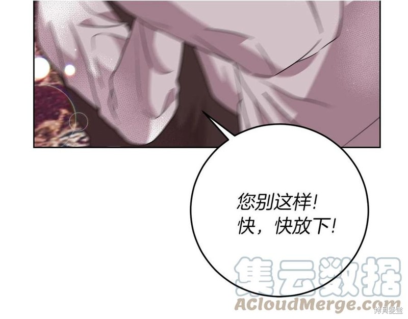 《我要成为暴君的家教》漫画最新章节第45话免费下拉式在线观看章节第【17】张图片