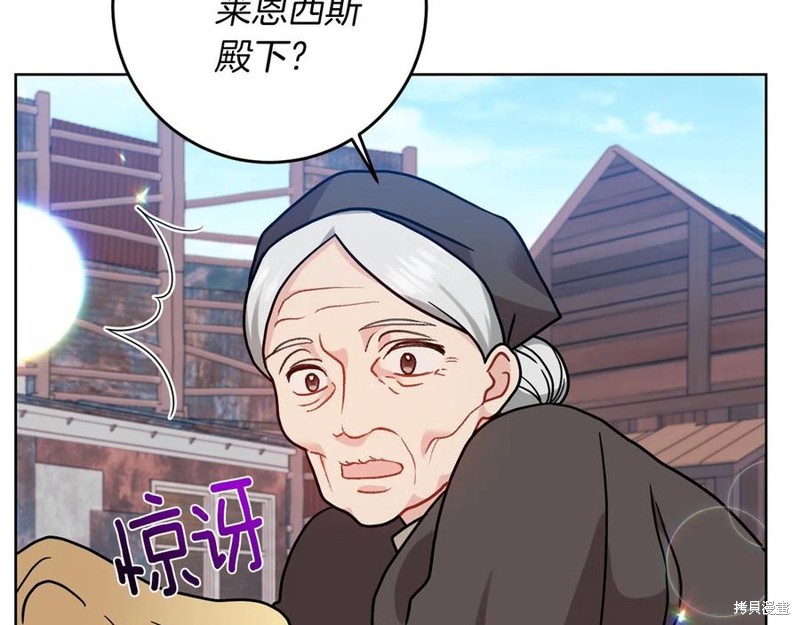 《我要成为暴君的家教》漫画最新章节第44话免费下拉式在线观看章节第【102】张图片