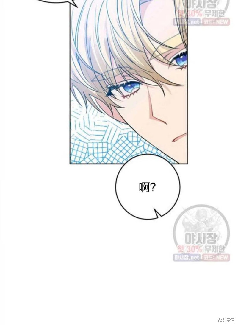 《我要成为暴君的家教》漫画最新章节第24话免费下拉式在线观看章节第【63】张图片