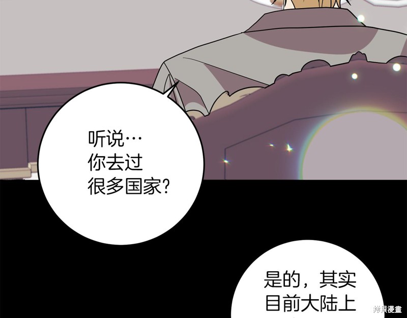 《我要成为暴君的家教》漫画最新章节第43话免费下拉式在线观看章节第【102】张图片