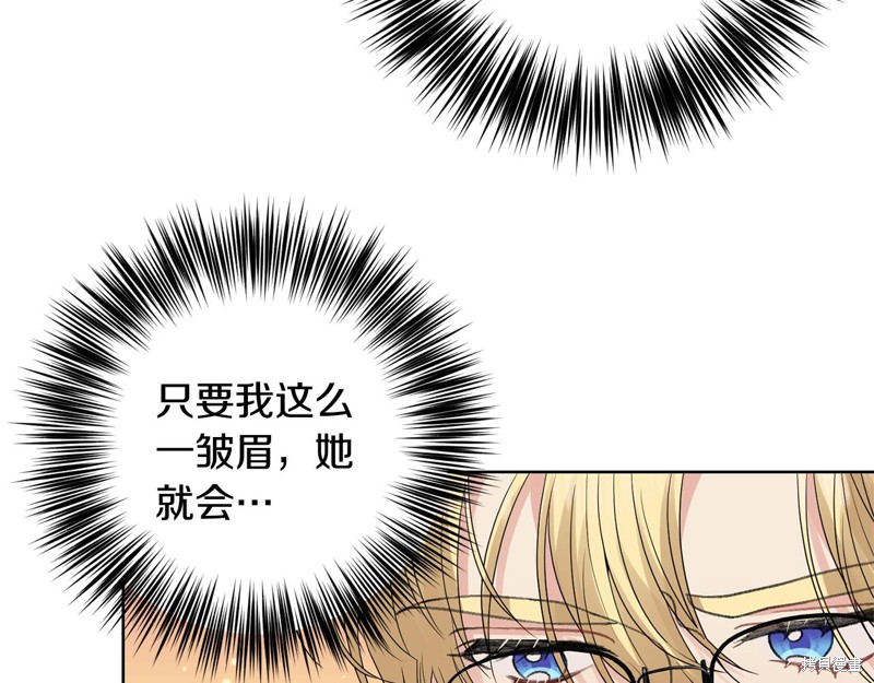 《我要成为暴君的家教》漫画最新章节第35话免费下拉式在线观看章节第【23】张图片